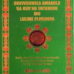 Luganda Qur'an , Yasarna and luganda  swalah book (A package of 3 books)